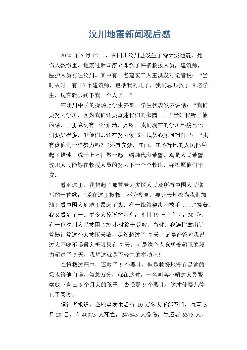 手机的危害的新闻事件作文手机对青少年的危害500字