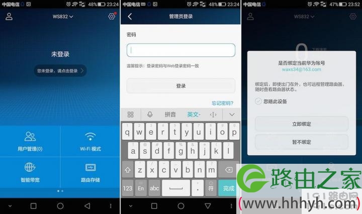 华为路由器手机客户端华为路由器设置登录入口