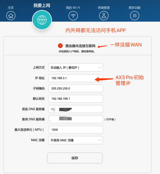 华为路由器手机客户端华为路由器设置登录入口-第2张图片-太平洋在线下载