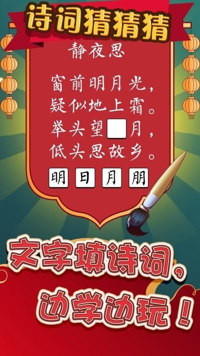 古诗游戏安卓深度睡眠2游戏安卓下载-第1张图片-太平洋在线下载