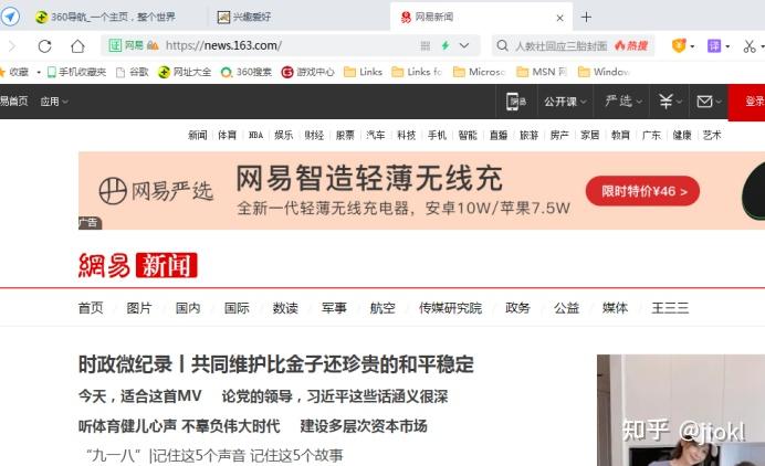 苹果网易新闻跳转网易新闻b站为什么被封了