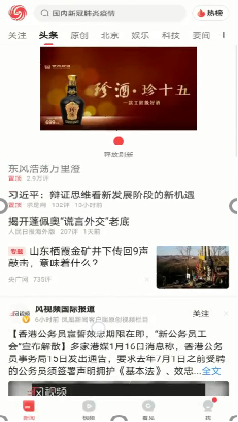 凤凰新闻客户端app下载官网的简单介绍