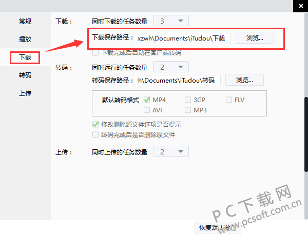 pc土豆客户端官方下载手机版下载的简单介绍