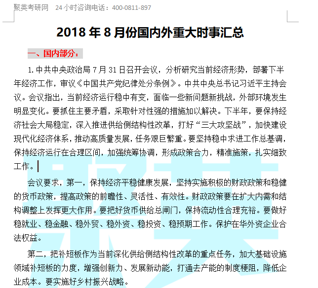 温州新闻网手机版下载703804散讲温州新闻