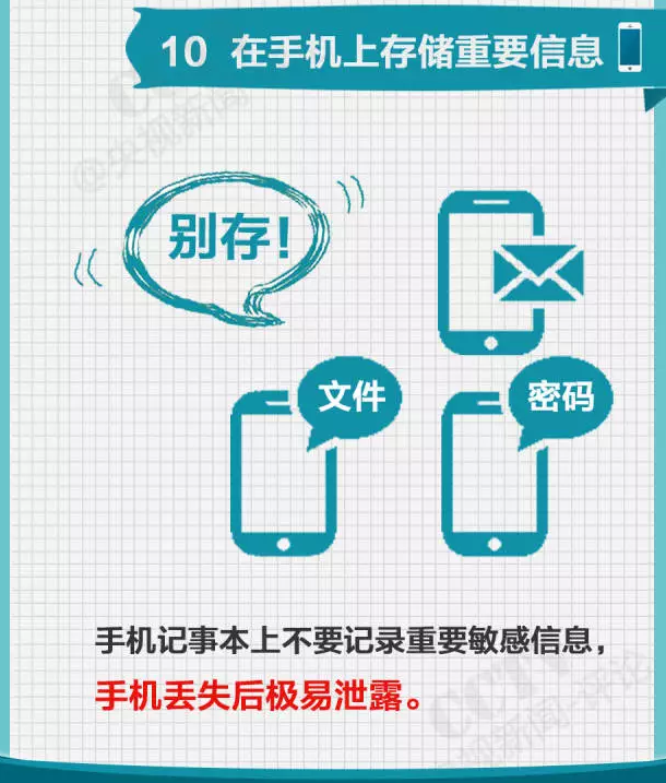 新闻转发手机中毒因手机导致的悲剧新闻跳楼-第2张图片-太平洋在线下载