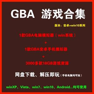 安卓gba游戏文件gba游戏文件下载网站-第2张图片-太平洋在线下载