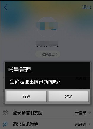 qq下载腾讯新闻客户端下载腾讯新闻客户端官方下载-第2张图片-太平洋在线下载