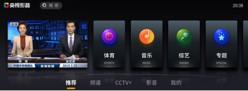 cntv客户端pc官方下载cctv央视网官网app下载-第2张图片-太平洋在线下载