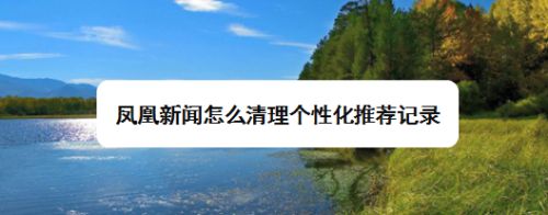 手机如何清除今日新闻卖手机如何清除手机数据-第2张图片-太平洋在线下载