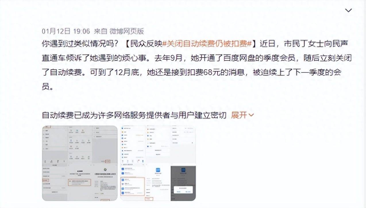 新闻客户端推送怎么取消桌面通知消息设置怎么取消-第2张图片-太平洋在线下载