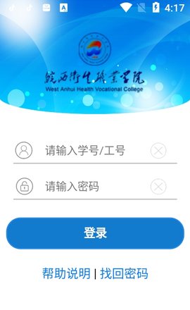 校园客户端官网下载校园网认证客户端下载-第2张图片-太平洋在线下载