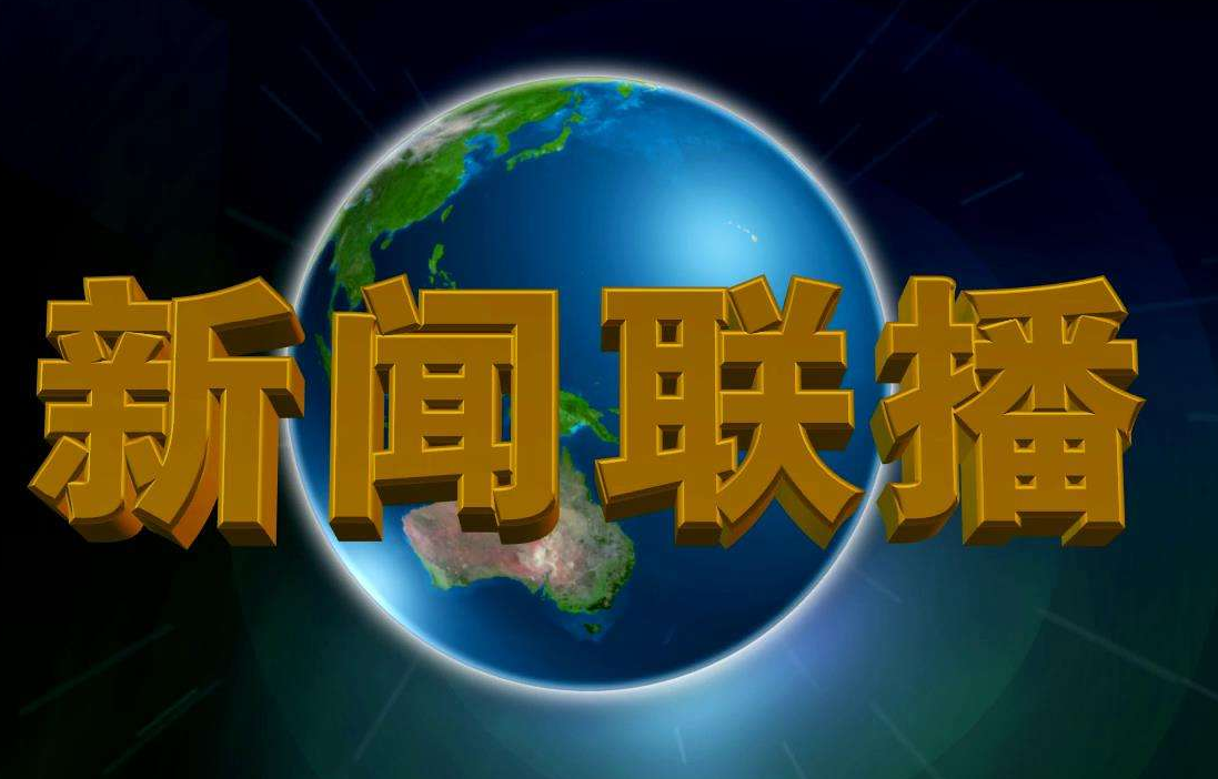 平原新闻客户端新闻联播平顶山市能够见到当天的河南日报吗-第2张图片-太平洋在线下载