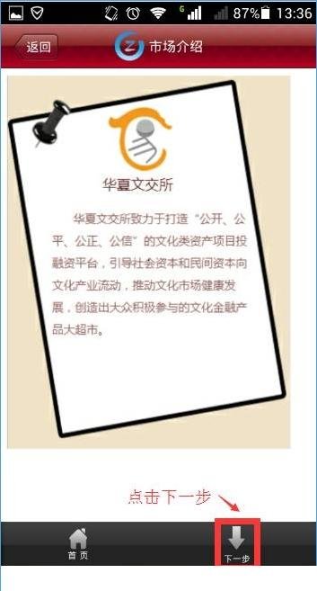 宗易汇官方客户端宗易汇电脑客户端下载