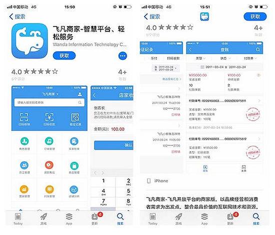 飞凡客户端app万达飞凡网下载app