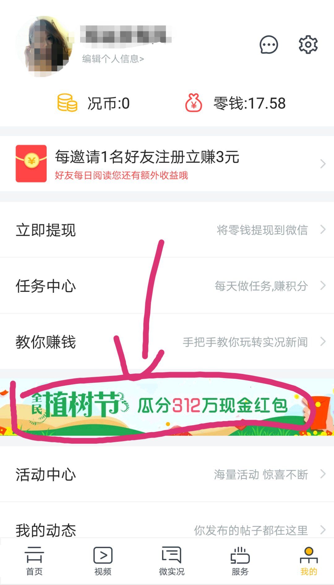 手机实况新闻怎么注册不了苹果手机ip8为什么切不了屏-第1张图片-太平洋在线下载