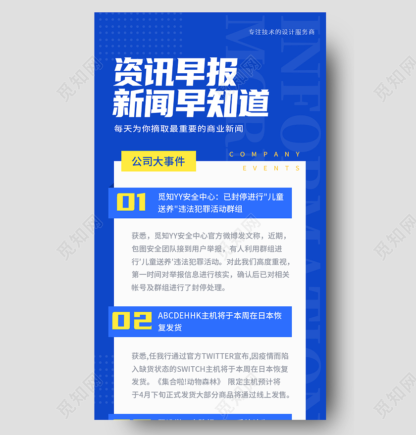 关于旺财新闻资讯官网下载手机版的信息-第2张图片-太平洋在线下载