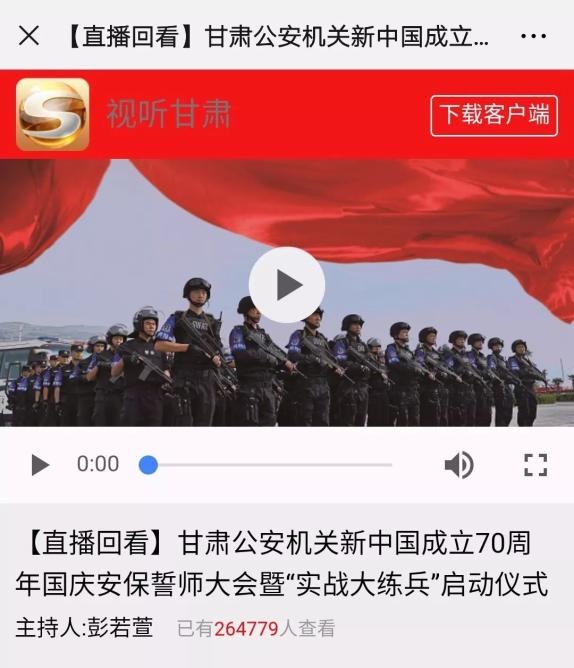 视听甘肃客户端视听甘肃客户端网页版