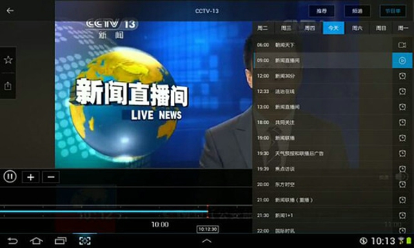 cctv安卓版客户端官方下载央视网app电脑版下载安装官方免费版-第2张图片-太平洋在线下载