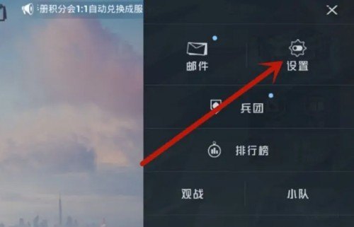 和平精英苹果版下载手机版pubg苹果手机下载安装2024