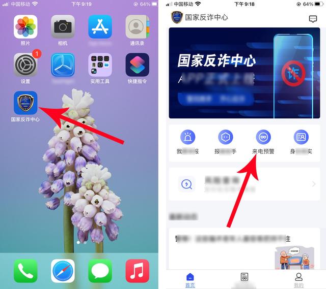 苹果手机安全新闻在哪里看苹果iphone平板官网入口-第1张图片-太平洋在线下载