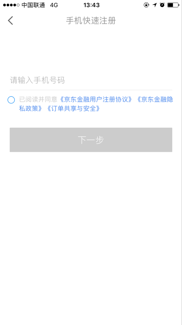 京东金融客户端打不开京东金融网站登录电脑版-第2张图片-太平洋在线下载