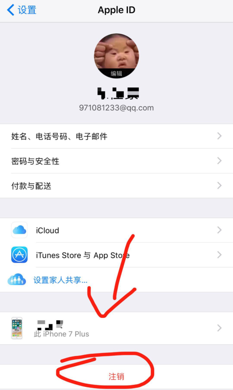 apple安卓版怎么注销applemusic安卓版下载-第2张图片-太平洋在线下载