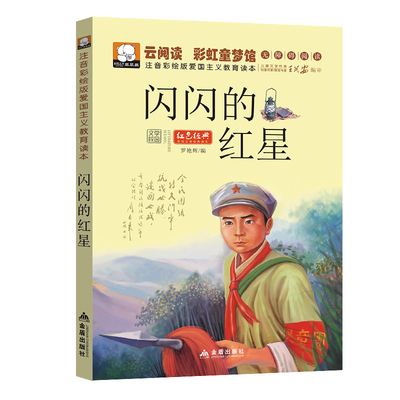 手机爱国版十大爱国朗诵名篇-第2张图片-太平洋在线下载