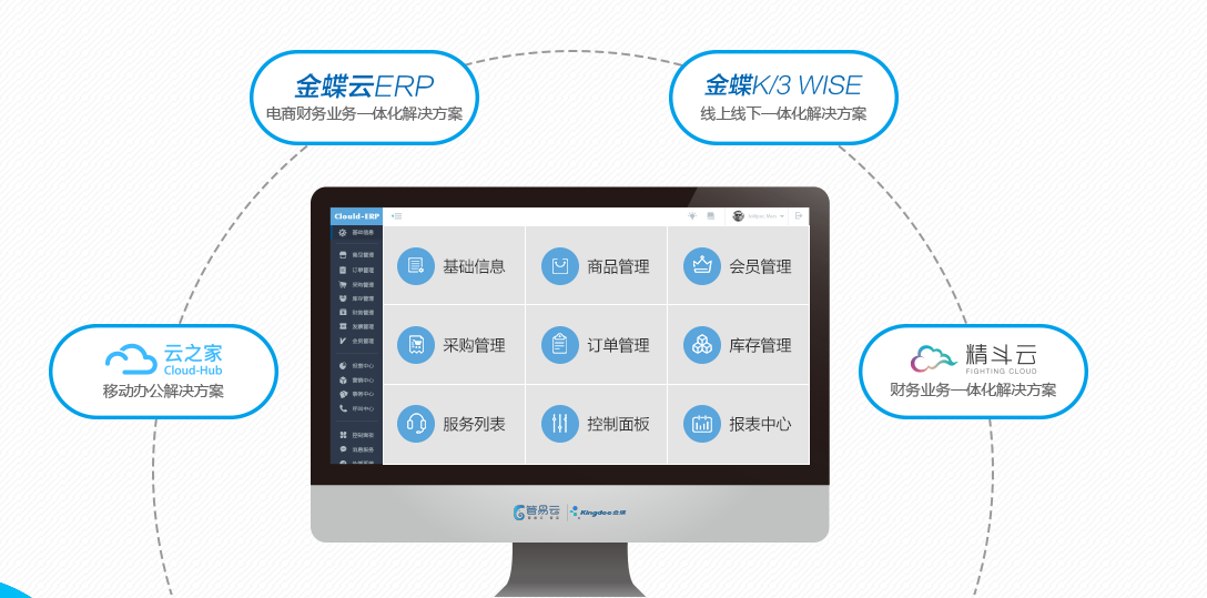 管易erp客户端管易erp系统登录界面-第2张图片-太平洋在线下载