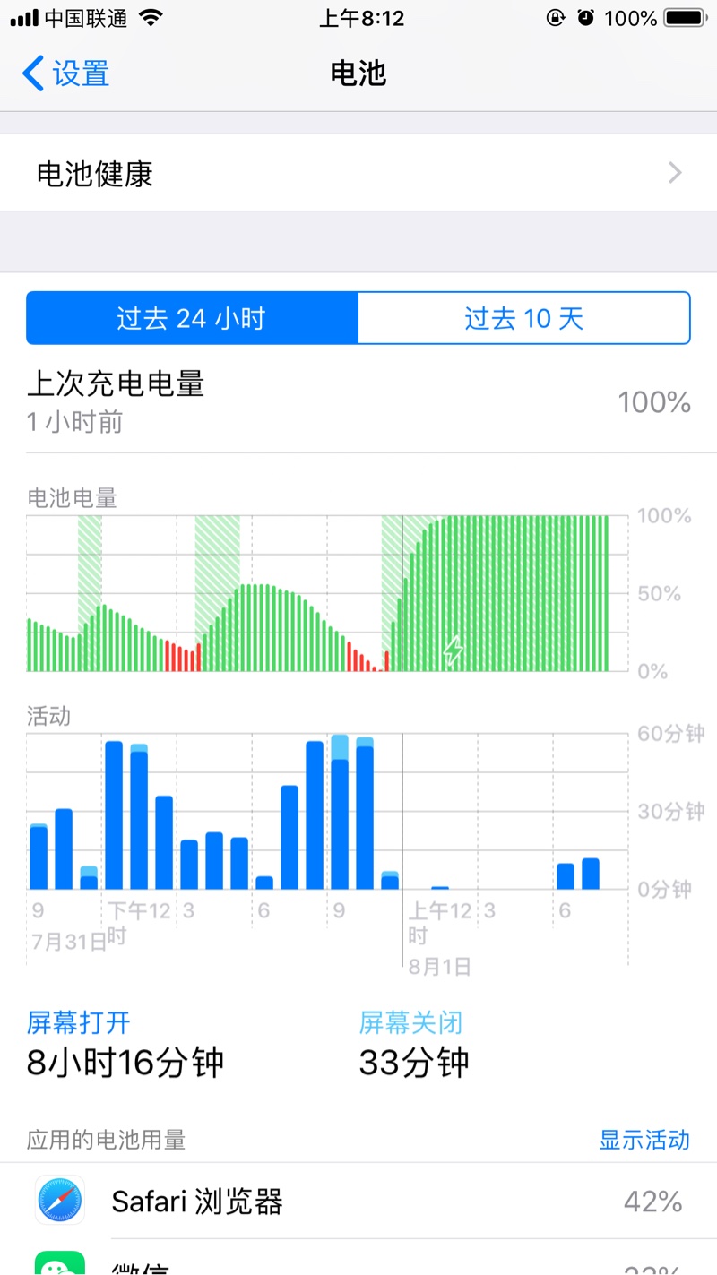 苹果有充电优化吗知乎新闻苹果电池优化充电有用什么好处