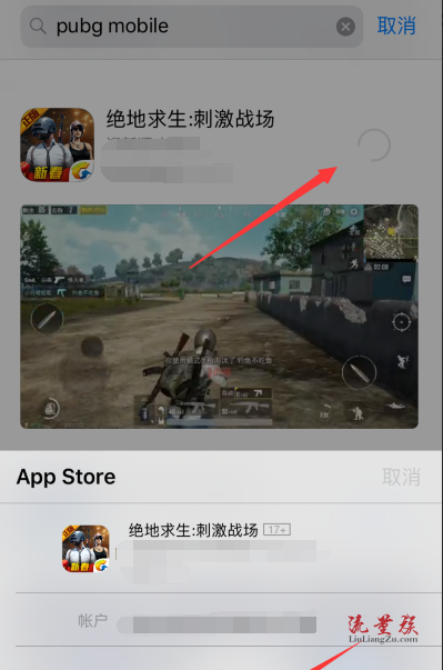 pubgm苹果版安装包pubg苹果版下载官方下载-第2张图片-太平洋在线下载