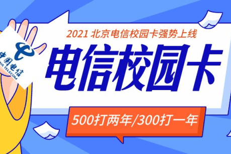 甘肃电信爱校园客户端甘肃电信网上营业厅官网-第2张图片-太平洋在线下载