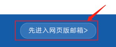 下载163邮箱手机版注册手机邮箱注册163登录入口-第1张图片-太平洋在线下载