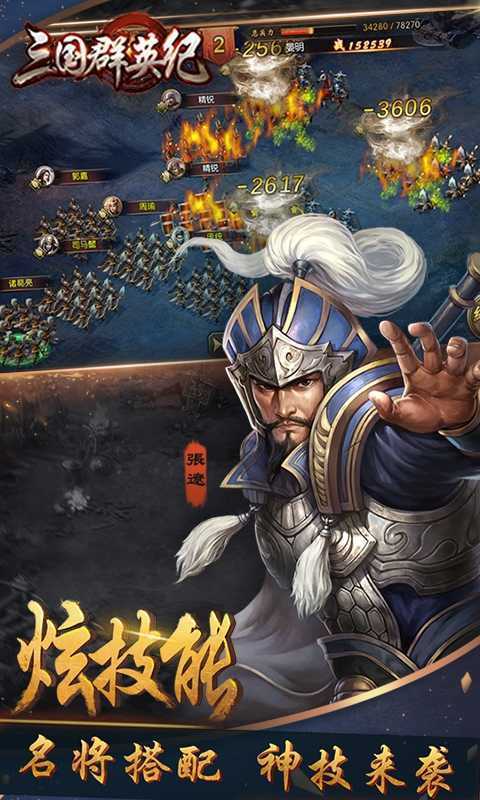 三国手机版三国无双8手机版