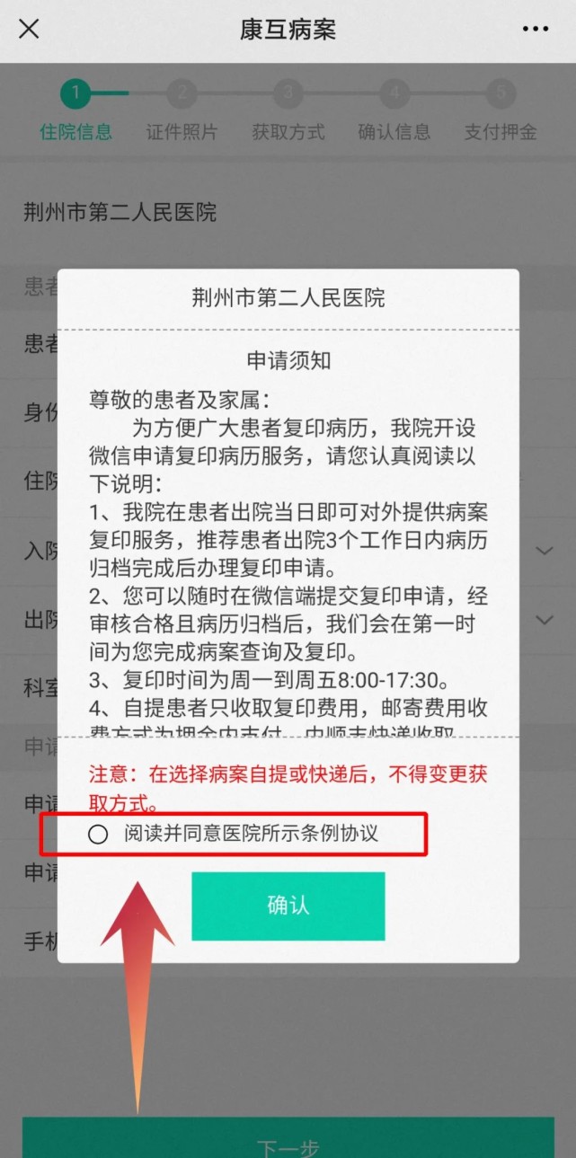 电子病历手机客户端个人电子病历查询入口官网