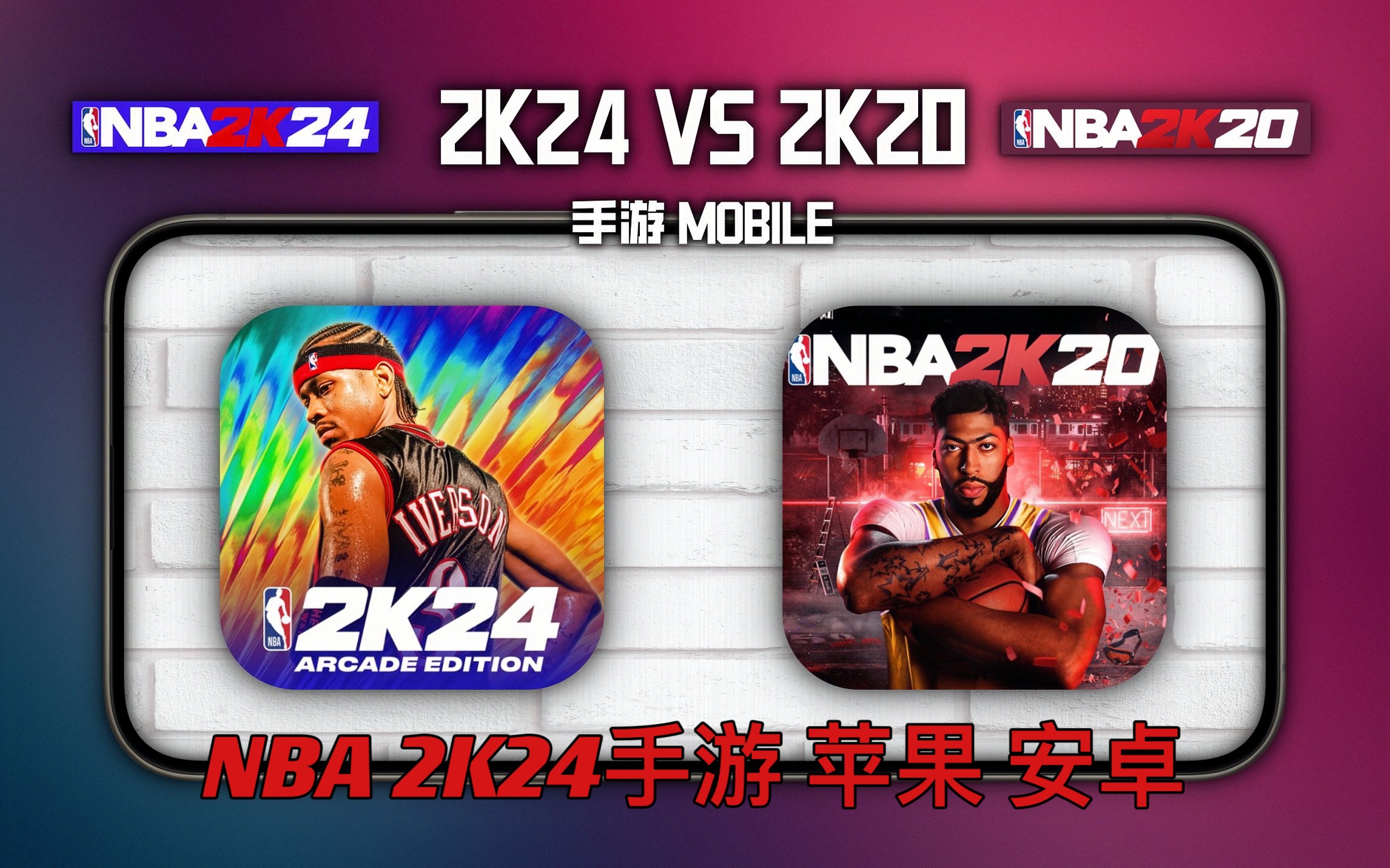 哪版苹果能玩2k222k22破解版可以玩mc吗-第2张图片-太平洋在线下载