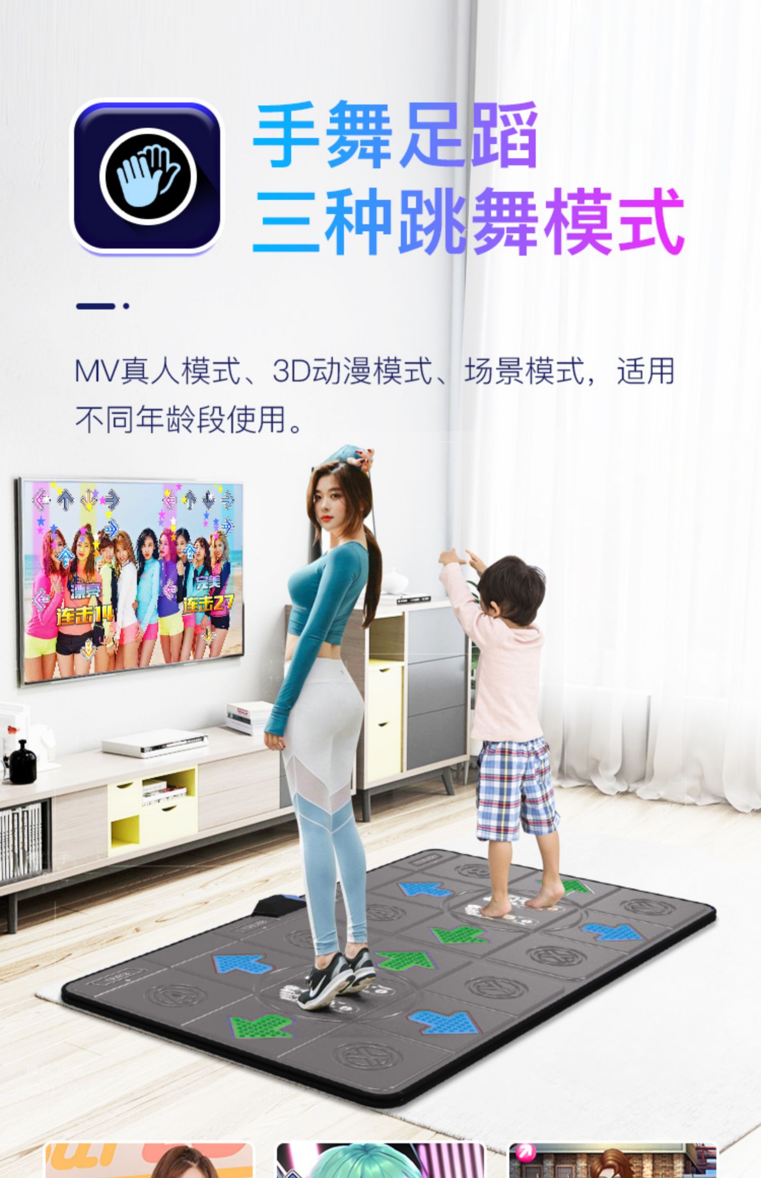 易乐舞毯客户端舞霸王跳舞毯官网下载-第2张图片-亚星国际官网