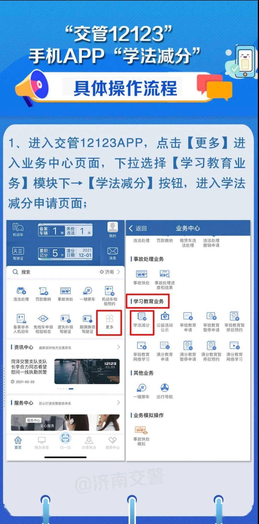 学法手机版四川学法考法平台登录入口-第2张图片-太平洋在线下载