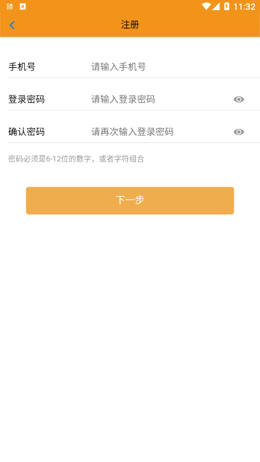 星源app苹果版星源app改名叫什么