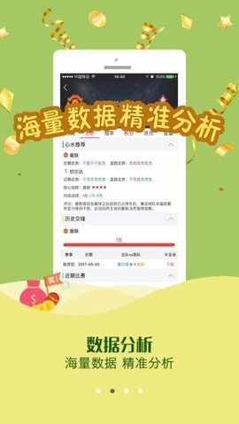 49图库手机版下载苹果版49图库app苹果手机官网-第2张图片-太平洋在线下载