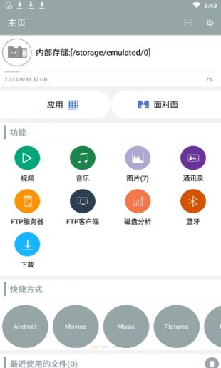 苹果版iapp下载苹果tiktok下载官网