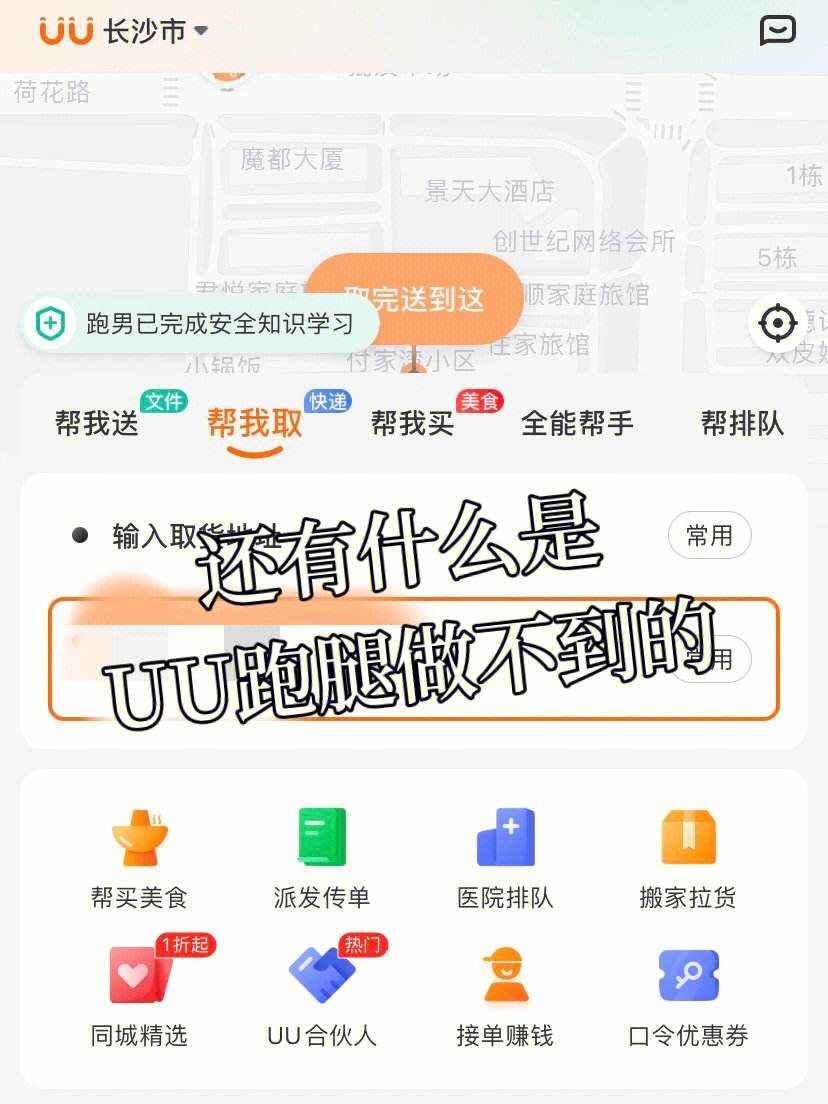 uu跑腿苹果版下载版绝地求生pubg吃鸡uu免费加速解决闪退-第2张图片-太平洋在线下载