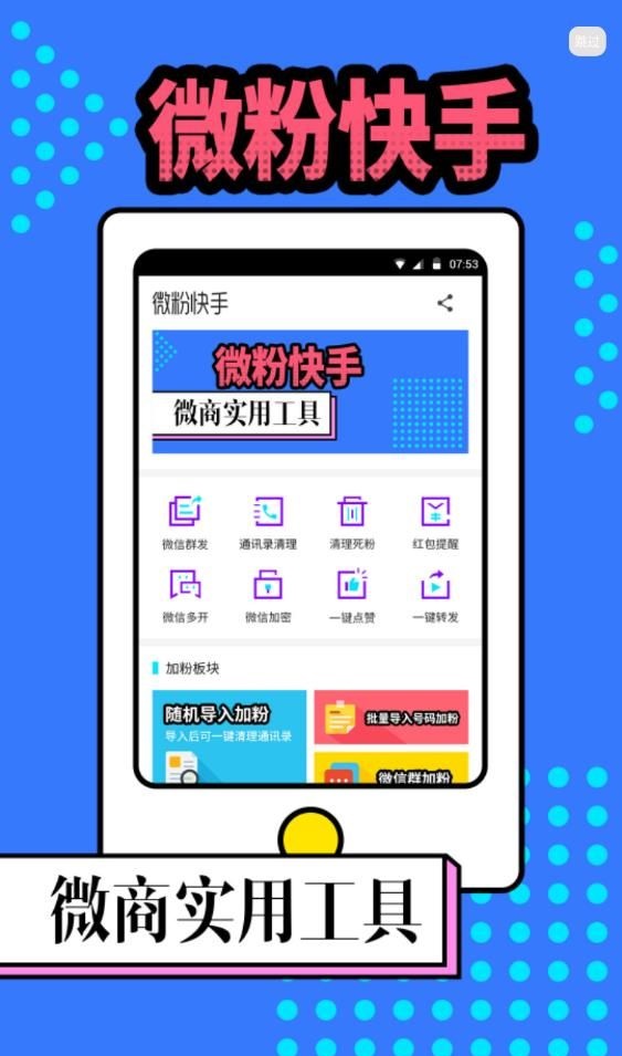 安卓版快手app免费下载快音app