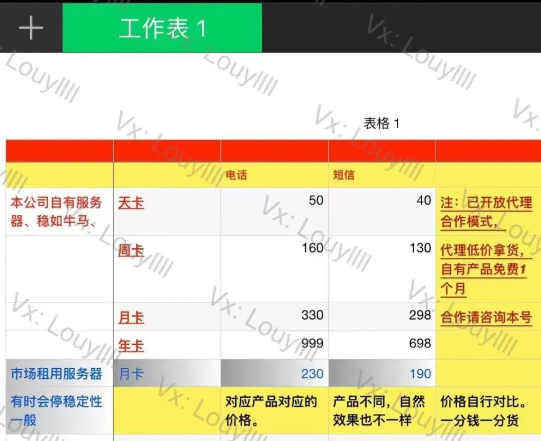 电话轰炸软件手机版电话轰在线轰炸免费软件