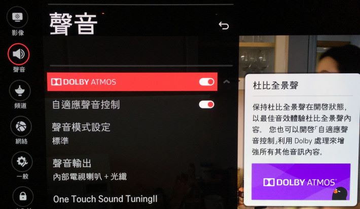 dolbyamtos安卓版dolbyatmos是什么意思-第2张图片-太平洋在线下载