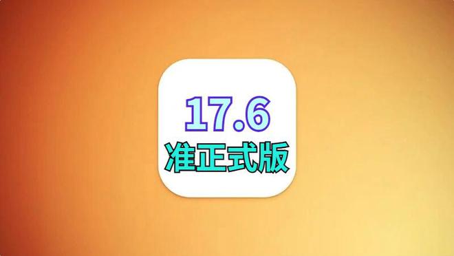 包含苹果15.31正式版的词条