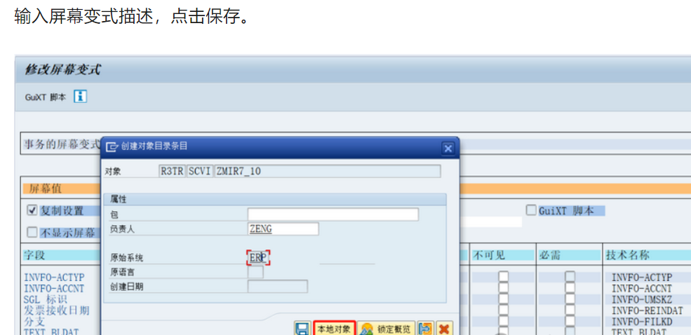 sap客户端通信sap系统官方下载-第1张图片-太平洋在线下载