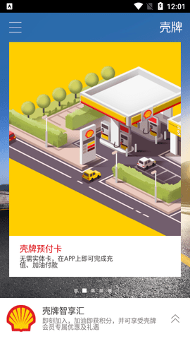 无卡app客户端卡服邦门店app管理系统app下载-第2张图片-太平洋在线下载