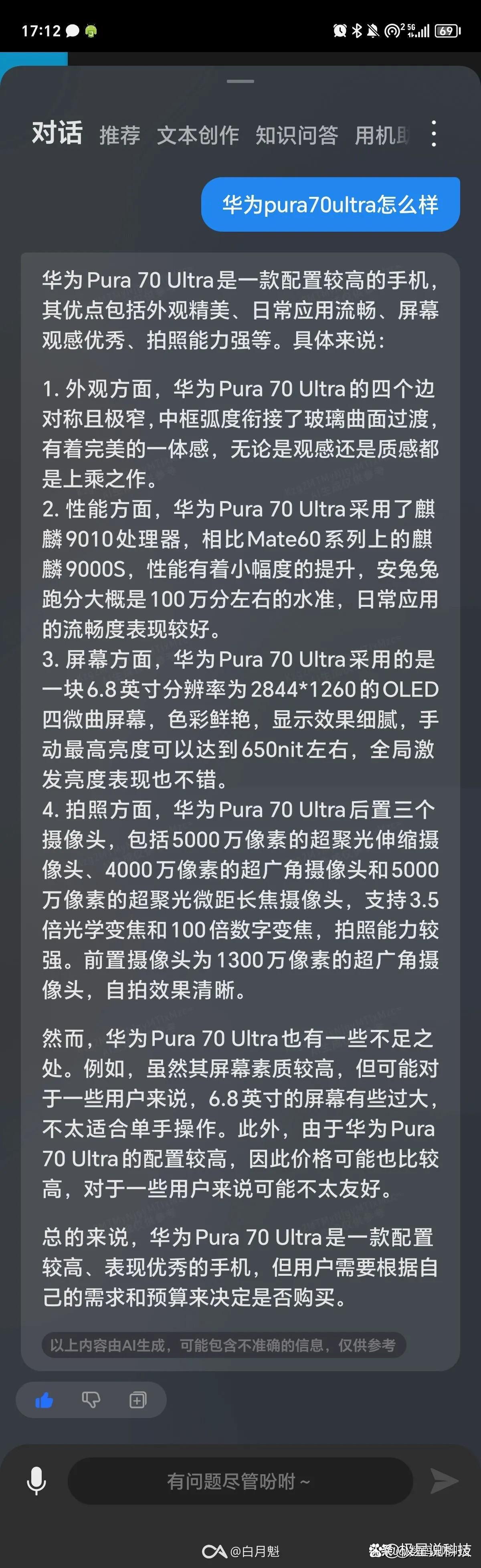 机助手苹果版爱思助手苹果版手机下载安装-第2张图片-太平洋在线下载