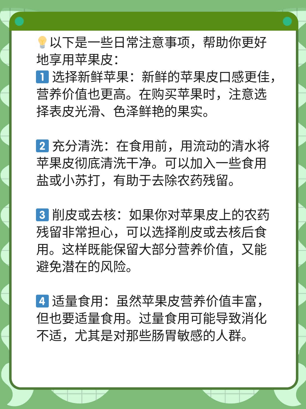 烤箱版苹果皮烤箱烤饼皮不黄-第2张图片-太平洋在线下载