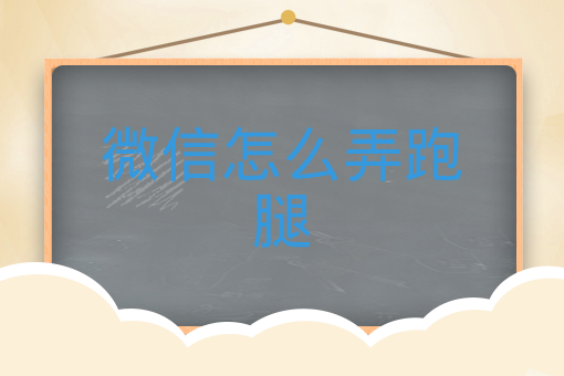 快跑者商家版苹果版下载快跑者配送端app下载官网-第2张图片-太平洋在线下载